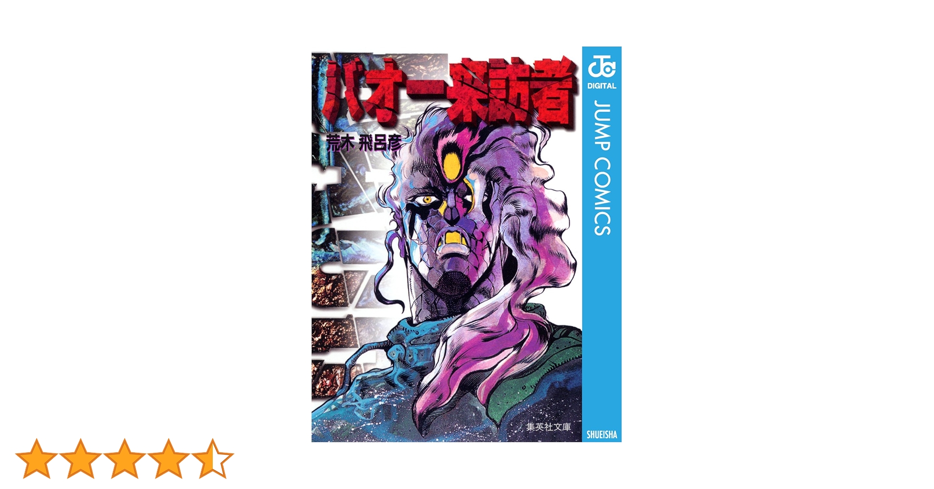 CD バオー来訪者 サウンドトラック ova 荒木飛呂彦 CD バオー来訪者 サウンドトラック ova 荒木飛呂彦 Amazon.co.jp